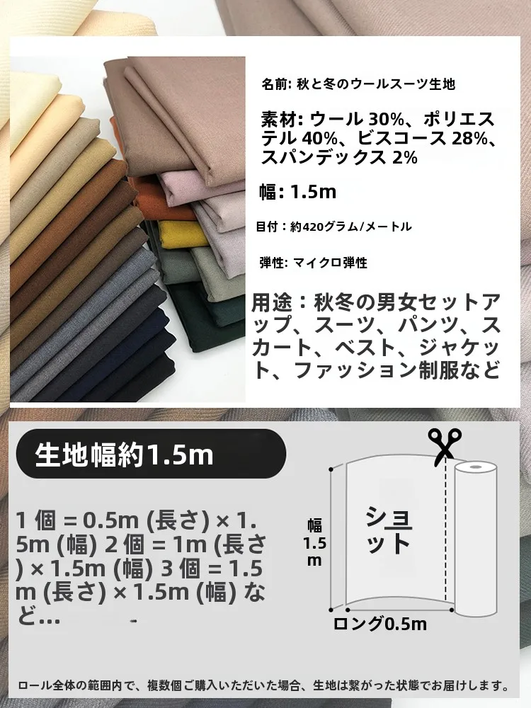 純新羊毛の選び方を間違えると、冬の寒さが倍になる？秋冬用ウールスーツ生地の本当の価値とは