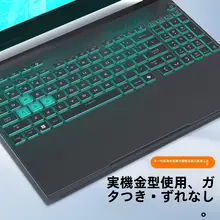 ノートパソコン用キーボードカバー【フルカバータイプ・防塵カバー対応】