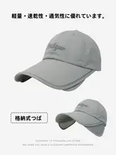 速乾性、通気性、日焼け止め付きひさしキャップ キャップ