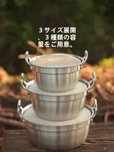 304ステンレス製 アウトドア鍋セット【ラーメン・火鍋・蒸し料理対応・キャンプ用】