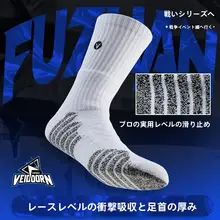 高筒バスケットボールソックス【タオルソール・エリートタイプ・夏用・メンズ】
