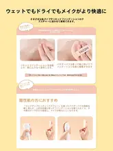 極上の柔らかさのコットンマシュマロファンデーションクッションファンデーション用スポンジ【湿式・乾式兼用】（セットアップ対応）