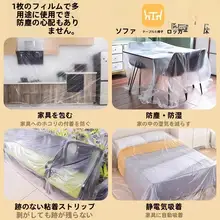 養生シート 防塵シート 使い捨て PE 家庭用 リフォーム 家具保護 ソファーカバー