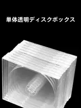 CD/DVD収納ケース【クリスタル・アクリル製・シングル・ダブルディスク対応】