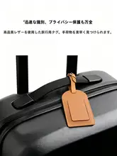 レザー製トラベルタグ【軽量・シンプルデザイン・取り付け簡単】