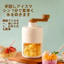 手動アイスシャベットメーカー【家庭用・コンパクトサイズ】