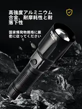 強力充電式ポータブル懐中電灯【長時間持続・屋外用・超高輝度】