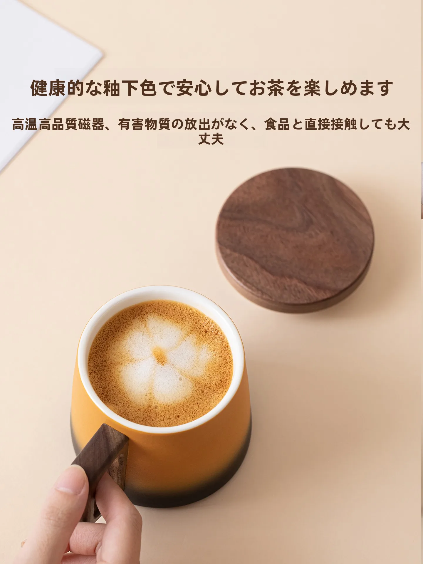 おしゃれな陶器マグカップ：デザインと素材が選ばれる理由