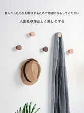 創造的なデザインの木製壁掛けフック【穴あけ不要・玄関用】