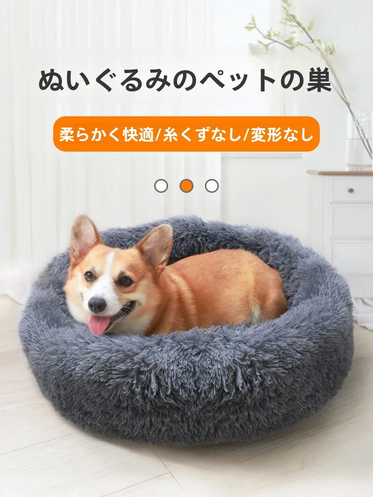 冬用犬用ベッド【白鹅绒・暖かい・深い睡眠対応】の実際の使い勝手と選定基準