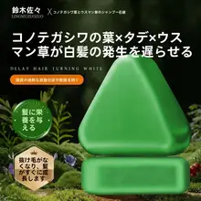 側柏葉ウスマン草シャンプーソープ【ハーブ香・手作り・洗顔用】