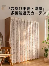 便利な隔離カーテン【穴あけ不要・防塵・レース素材・本棚用】