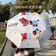 折りたたみ傘【雨天兼用・日焼け防止・UVカット・おしゃれなデザイン】