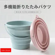折りたたみ式プラスチックバケツ【家庭用・アウトドア・旅行・大容量】