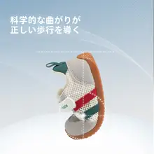男児用通気性アスレチックシューズ【ミニバラバラ・学習用・メッシュ素材】