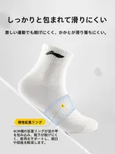 通気性抜群のスポーツソックス【吸汗・防臭・ショート丈】