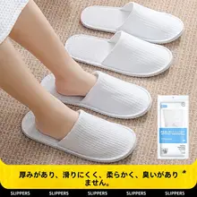 旅行用折りたたみスリッパ【男女兼用・便利な携帯用・居住用・ホテル用】