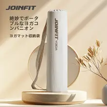 Joinfit ヨガマット収納バッグ【ロングタイプ・フォームロール用】