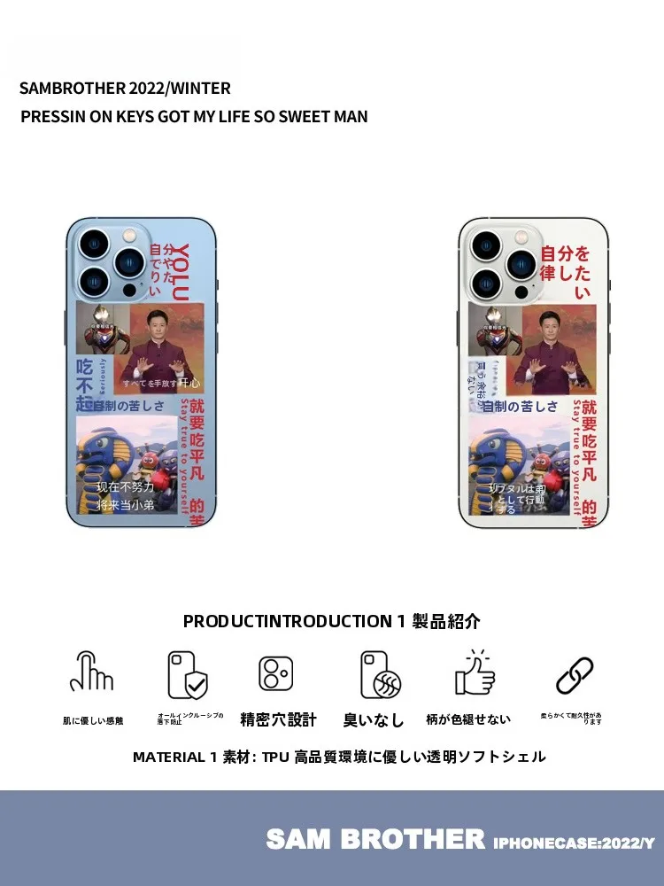 透明アレンジスマホケース：三天贝の小清新デザインが実用性をどう支えるか