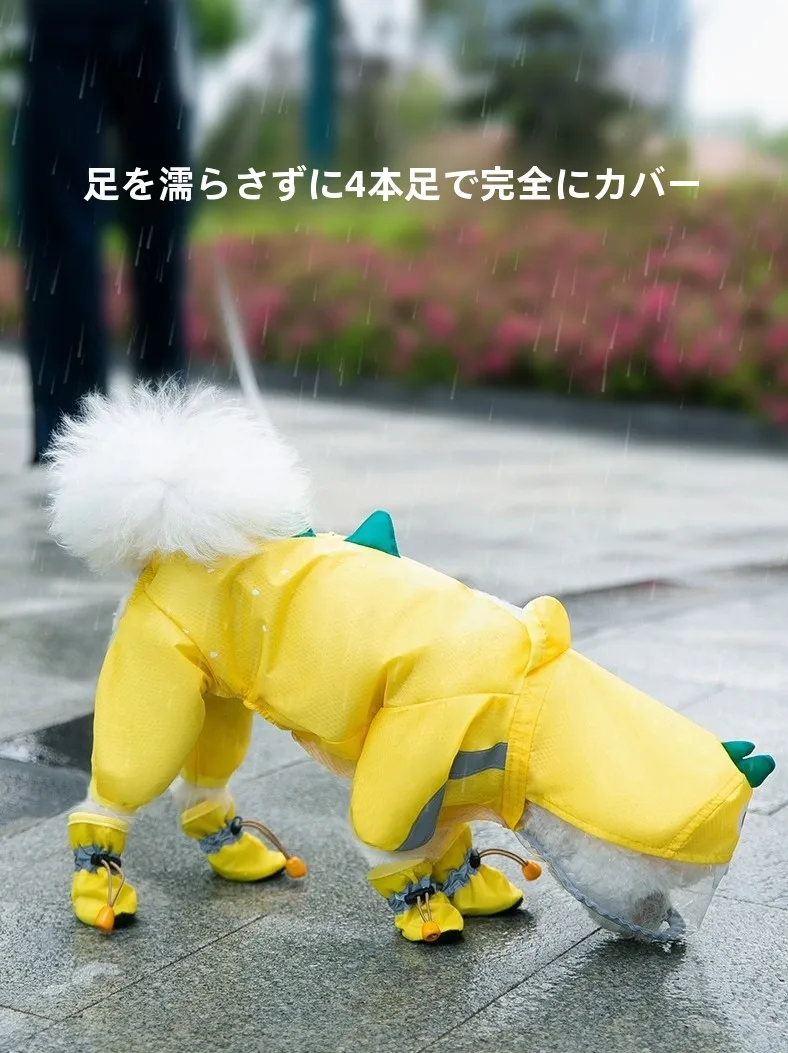 恐竜デザインの犬用レインコート：防水性と通気性のバランスを実現