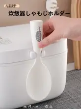 キッチン用 壁掛けご飯しゃもじ収納ラック【シリコンフック付き・粘着式】