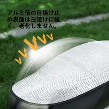 通用タイプの電動バイク用防水シートカバー【夏用・熱さ対策・防焼け】