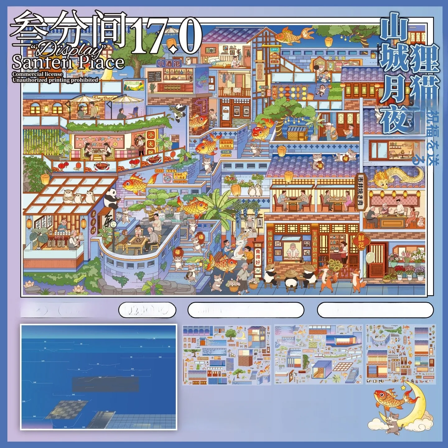おしゃれ シール 100 均 の使い方と性能：叁分間17.0の昼夜切り替えデザインを実際のシーンで解説