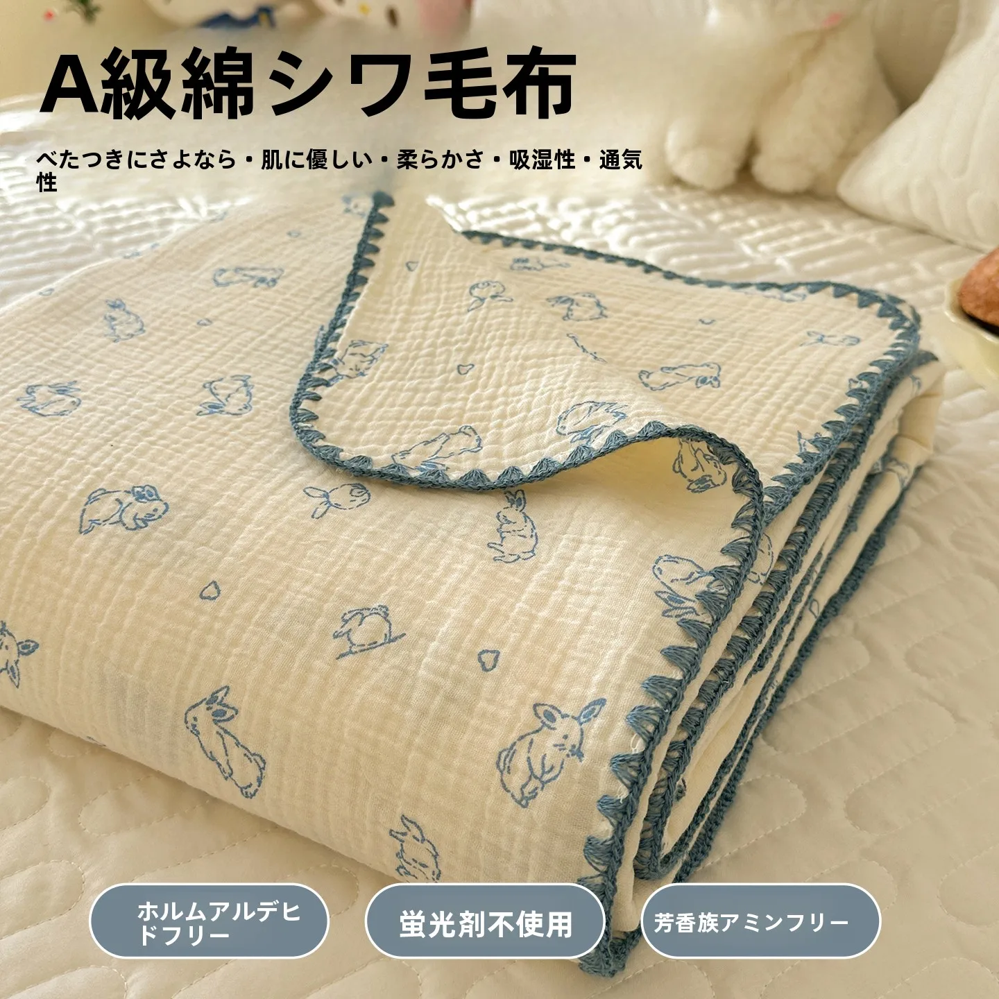 純綿のガーゼブランケット：ベビー・シャワーに贈る四季通用の安心な寝具