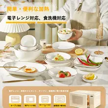 陶製 高耐熱コントラストボウルプレートセット【シンプルでスタイリッシュ・電子レンジ対応】（セットアップ対応）