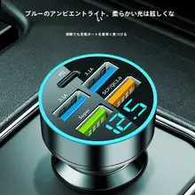 車載充電器【急速充電・USBおよびPD充電ポート・シガーソケット対応】