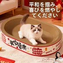 耐久性のある一体型オーバル型猫爪板【ペット用・洗面器付き・猫のおもちゃ】