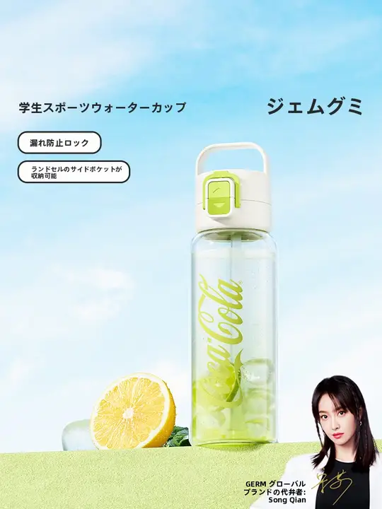 水筒 ストローボトル キッズ ボーイズ 大容量 持ち運び 夏 スポーツ アウトドア 「GERM」