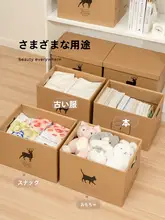 収納ボックス 家庭用 雑貨 紙製 蓋付き 大容量 整理