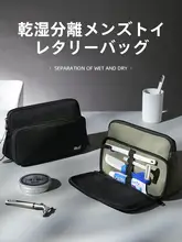 洗面用具バッグ 男性 出張 旅行 小型 携帯用 高級