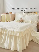極上の柔らかさのベッドスカート【ほつれ防止設計・防塵・滑り止め】（セットアップ対応）