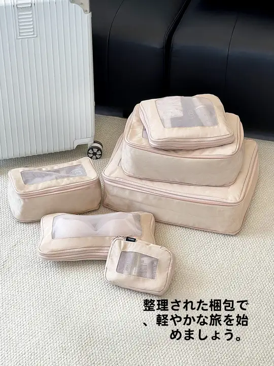 旅行用収納バッグ【コンパクト・ジッパー付き・衣類と下着整理用】