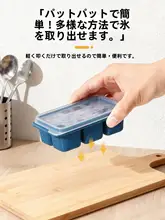 柔らかい底のアイスキューブトレー【取り外し簡単・家庭用・氷作り用】