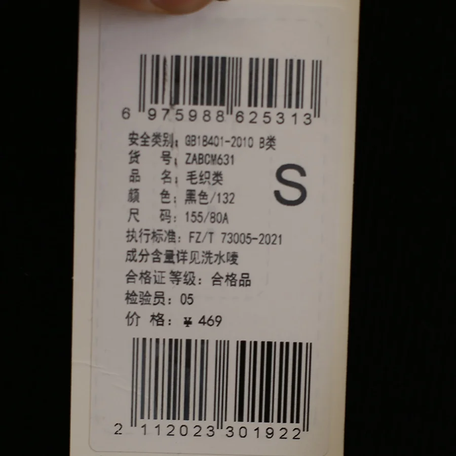 骨格ストレートカットソーはどんな感じ？実際の着用体験で解明