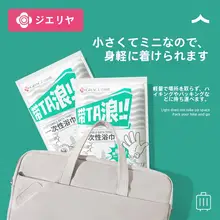 grace 使い捨て圧縮バスタオル【旅行用・携帯便利・厚手】