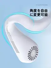 首掛けミニファン【USB充電・羽根なし・長時間稼働】