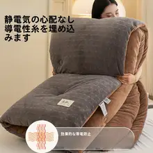 冬用厚手ミルクフランネル掛け布団【保温・両面使用可・珊瑚フランネル・四点セット対応】