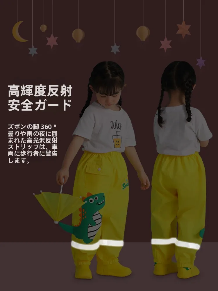子供用レインパンツ：恐竜デザインで防水性と収納性を実現