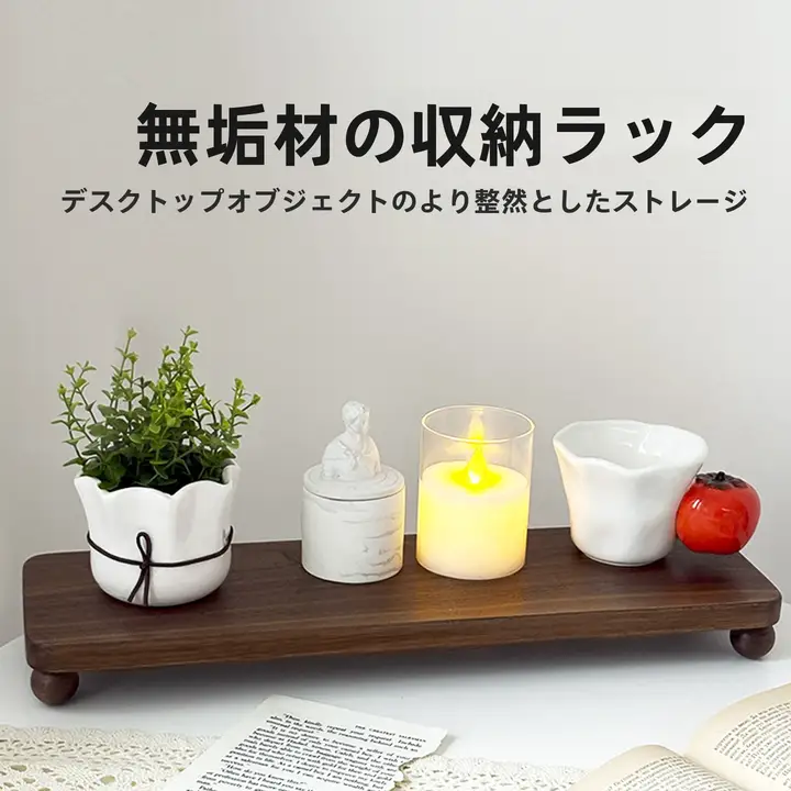 卓上収納ラック ステップ型 ブラックウォールナット 無垢材 チャイナテイスト ダークブラウン 茶器 ディスプレイ コスメ 整理