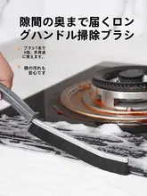 多機能長条形隙間ブラシ【硬毛・浴室・トイレ・掃除用・ロングハンドル】