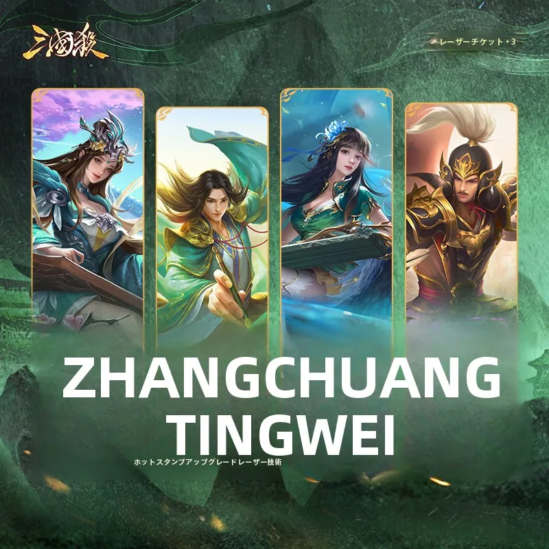 トランプゲームで勝つための戦略は？三国殺レーザーチケットが教えてくれるリアルなプレイ法