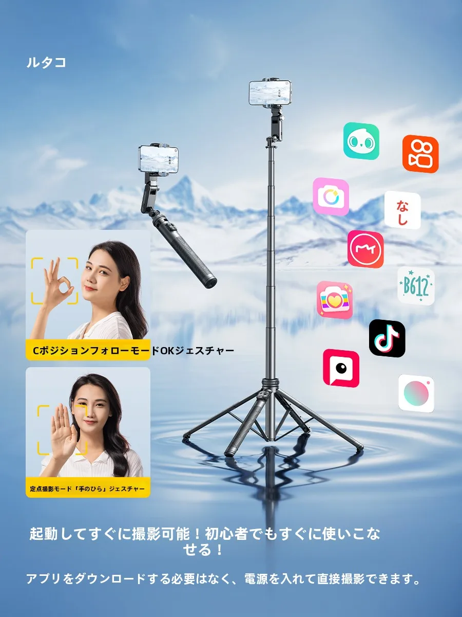 RTAKO AI顔認識搭載の手持ちスマホスタビライザー：360度回転と自動追尾でVlog撮影を可能にする