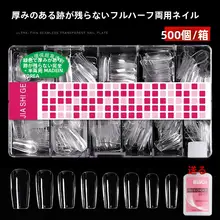 ネイルサロン用 厚手折りたたみタイプ 全半用 ネイルチップ 自然色 透明 四角い水滴型 楕円形