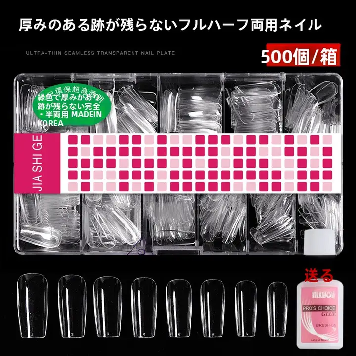 ネイルサロン用 厚手折りたたみタイプ 全半用 ネイルチップ 自然色 透明 四角い水滴型 楕円形
