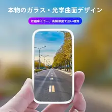 車用 後部座席監視鏡 B柱補助鏡【広角・盲点対策・高画質・ユニバーサルタイプ】