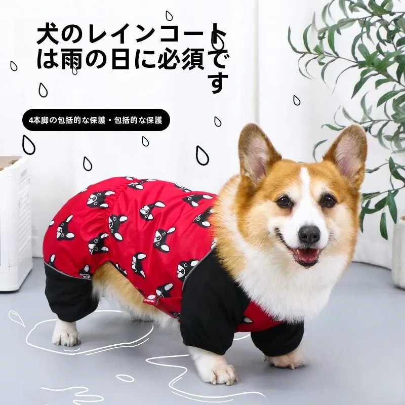 犬用中型犬レインコート：通気性と防水性を両立した実用性を実証